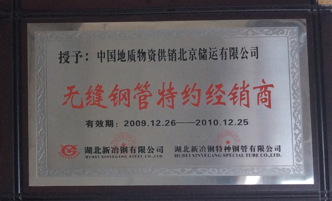 鞍钢 地质管 42CrMo/108*6